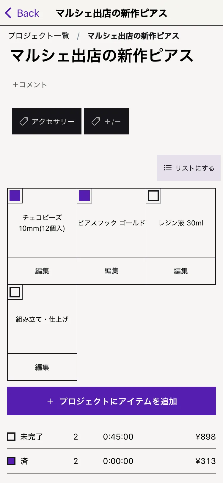 グリッド表示