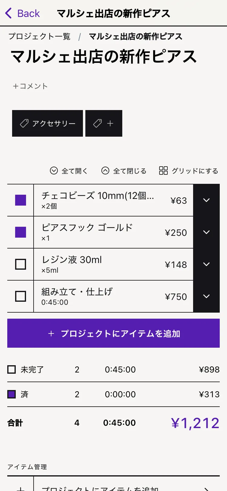 プロジェクトページ